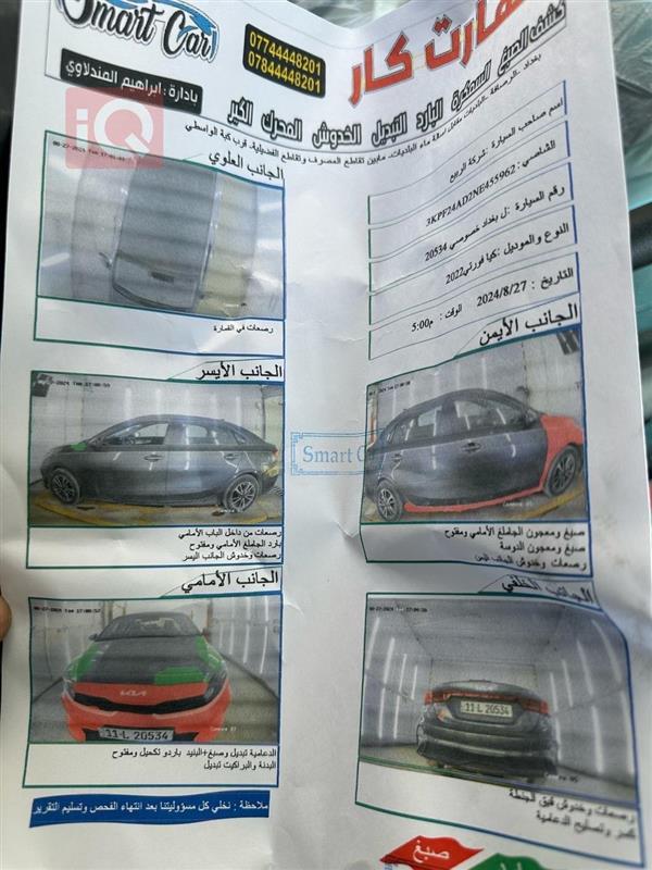 car image